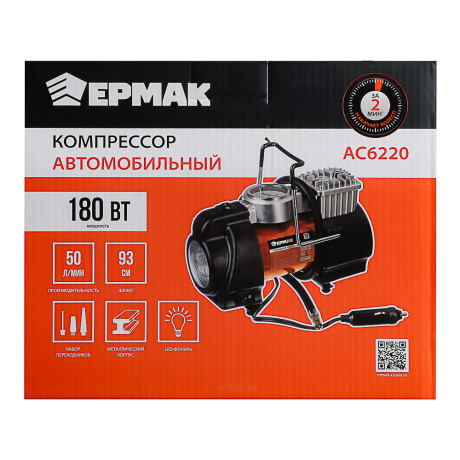 NEW GALAXY Optima Компрессор АС6220, 180вт, 50л/мин, c LED фонарем, в сумке, Omicron