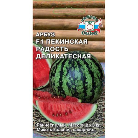 Арбуз Пекинск.радость Деликатесная  Седек Ц