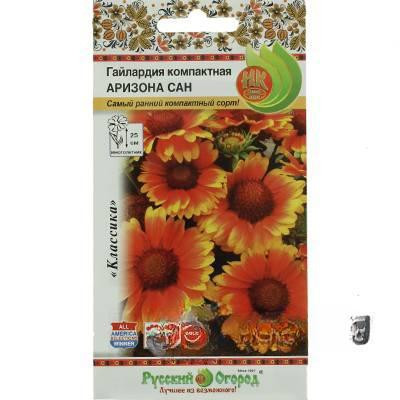 Гайлардия Аризона Сан компактн НК Ц