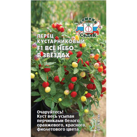 Перец декор. Все небо в звездах Седек Ц