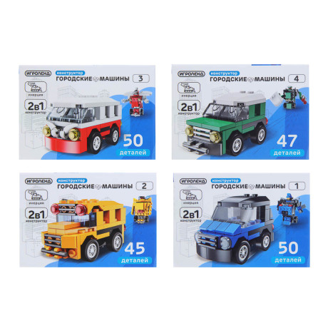 ИГРОЛЕНД Город Конструктор Гонки Городские Машины, инерция, 45-51 дет, коллекция, 10х7х4 см., 4 диз.