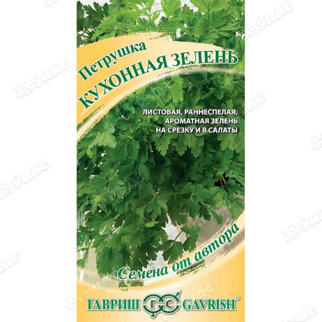 Петрушка Кухонная зелень Гавриш Ц