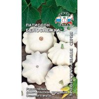 Патиссон Белоснежка Седек Ц