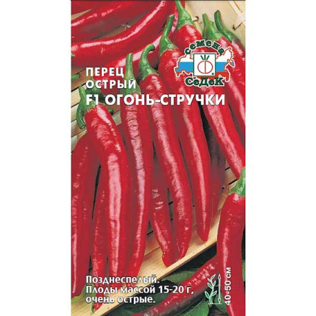 Перец острый Огонь-стручки Седек Ц