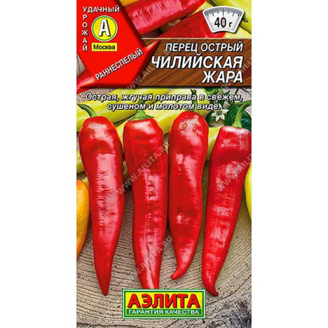 Перец острый Чилийская жара Аэлита Ц