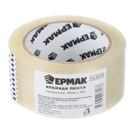 ЕРМАК Клейкая лента прозрачная 48мм x 95м