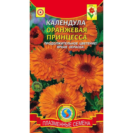 Календула Оранжевая принцесса Плазма Ц