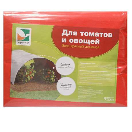 Укрывной материал двухслойный Агротекс60 (3*10м) Бело-красный  Двойная защита (от заморозков (красный слой-внутренний))