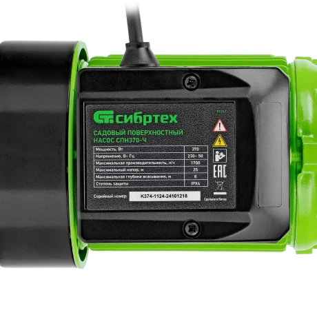 Садовый поверхностный насос СПН370-Ч, 370 Вт, напор 25 м, 1700 л/ч, чугун Сибртех