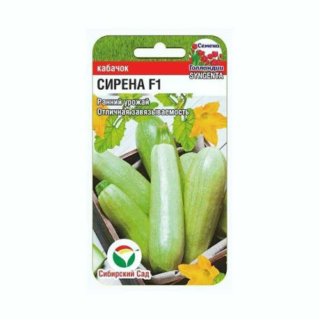 Кабачок Сирена СибСад Цх10