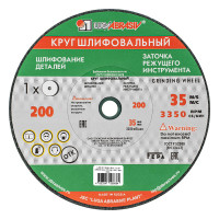 Круг шлифовальный, 200 х 20 х 16 мм, 63С, F60, (K, L) &quot;Луга&quot;