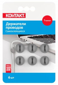 Держатели проводов самоклеящиеся "КОНТАКТ", 1 канал ( 6 шт.) 24805