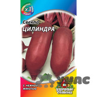 Свекла Цилиндра (металл) Гавриш Ц