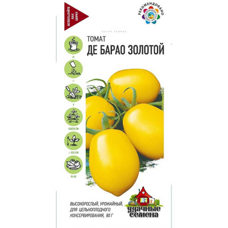 Семена Томат Де Барао золотой Удачные семена Гавриш