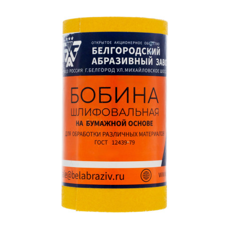Шкурка на бумажной основе, LP41C, зернистость 10Н(P 120) мини-рулон 100 мм х 5 м, "БАЗ"