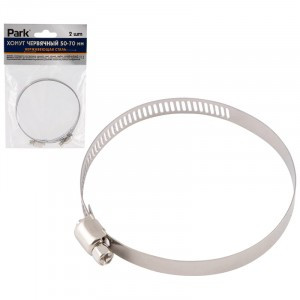 Park Хомут червячный d=50-70мм, ширина 8мм, 2шт/уп, цена за уп, нерж.сталь, 101209