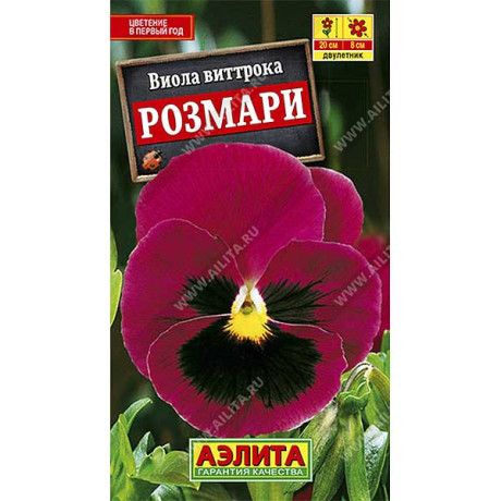 Виола Розмари гр. Швейц.гиг. Аэлита Ц