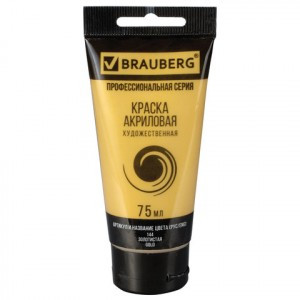 Краска акриловая художественная BRAUBERG туба 75 мл, проф. серия, золотистая, 191118