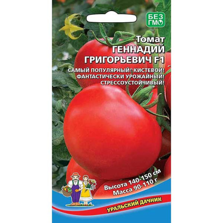 Семена Томат Геннадий Григорьевич Марс