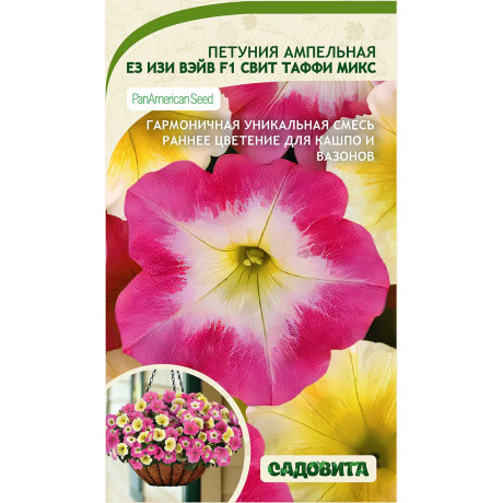 Петуния ЕЗ Изи Вэйв F1 СвитТаффи микс 4 драже Садовита