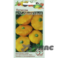 Патиссон НЛО оранжевый Гавриш Ц