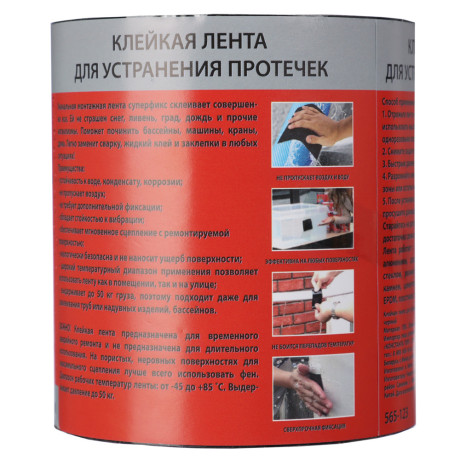 Клейкая лента, для устранения протечек, сверхпрочная, многоразовая, 10 х 150 см, черный