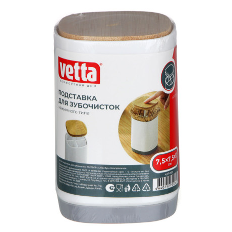 Подставка для зубочисток тм VETTA, 7,5х7,5х11см, бамбук, полипропилен