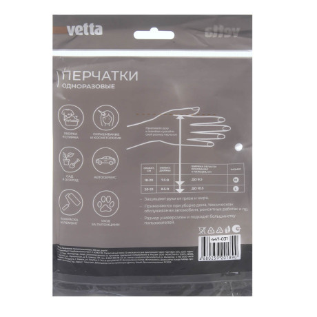 Перчатки тм VETTA, размер M, полиэтилен, 100 шт, прозрачный цвет