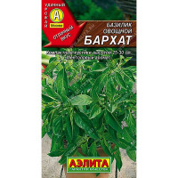 Базилик Бархат Аэлита Ц