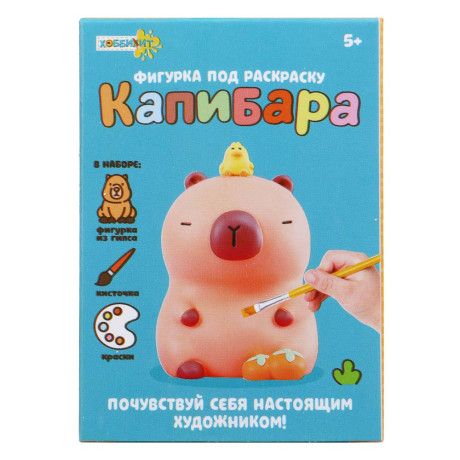 ХОББИХИТ Фигурка под раскраску "Капибара", гипс, PP, краски, 8,5х6х3см, 4 дизайна