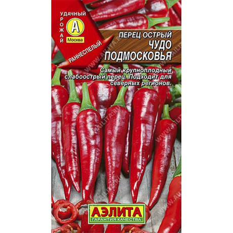 Перец острый Чудо подмосковья  Аэлита Ц x10