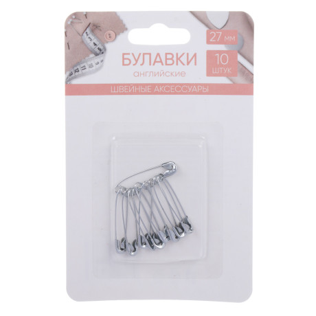 Булавки английские, 27 мм, 10 шт, цвет серебристый
