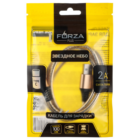 FORZA Кабель для зарядки Звёздное небо Type-C, 1м, 2А, 4 цвета, пакет