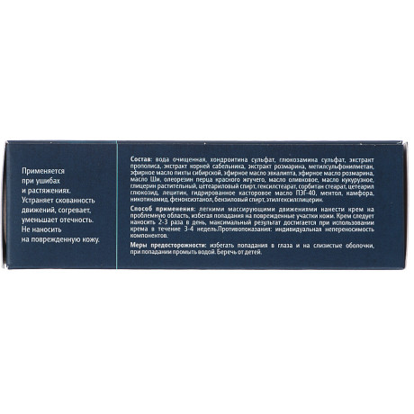 Крем для суставов "Сустафит",50мл