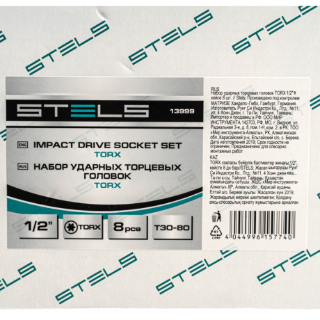 Набор ударных торцевых головок Torx 1/2",  в кейсе, 8 шт. Stels