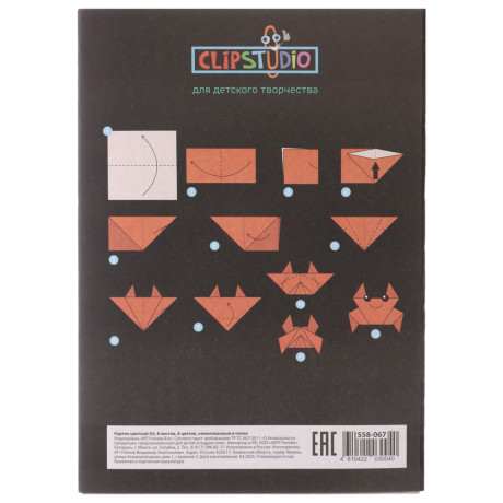 Картон цветной А4, 8 листов, 8 цветов, немелованный в папке