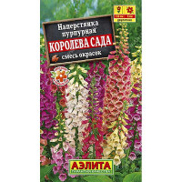 Наперстянка Королева сада  Аэлита Ц