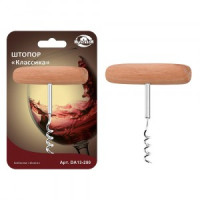 Штопор Классика (кратность 6шт!!!), сталь, хром, деревянная ручка DA13-200 Мультидом