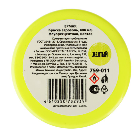 ЕРМАК Краска аэрозоль, 400 мл, флуоресцентная, желтая