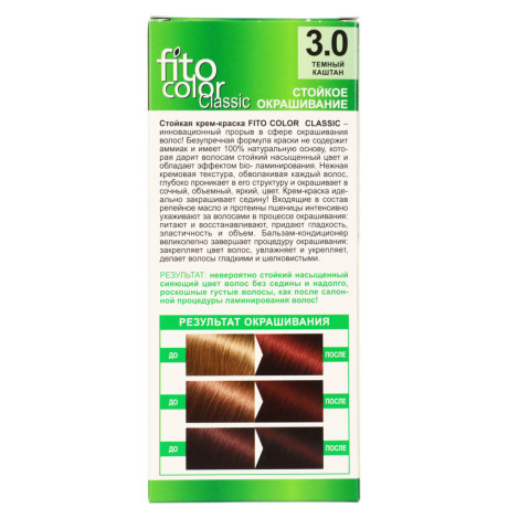 Краска для волос FITO COLOR Classic, 115 мл, тон 3.0 темный каштан
