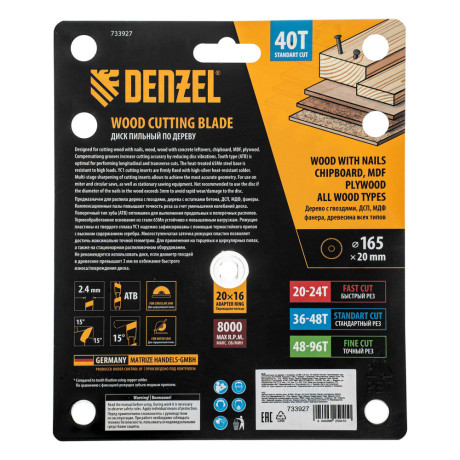 Пильный диск по дереву с гвоздями, ф165 х 20 мм, 40 зубов Denzel
