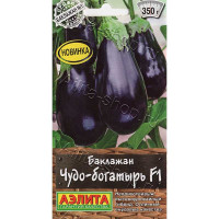 Баклажан Чудо-богатырь Аэлита