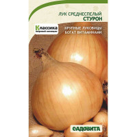 Лук Стурон 0,5гр Садовита Ц