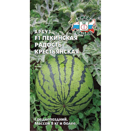 Арбуз Пекинск.радость Крестьянская  Седек Ц