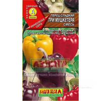 Перец Три Мушкетера Аэлита Ц