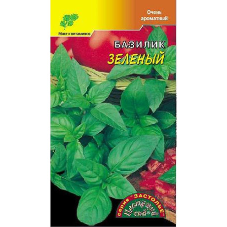 Базилик Зеленый ЦветСад Ц