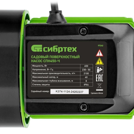 Садовый поверхностный насос СПН450-Ч, 450 Вт, напор 40 м, 2100 л/ч, чугун Сибртех