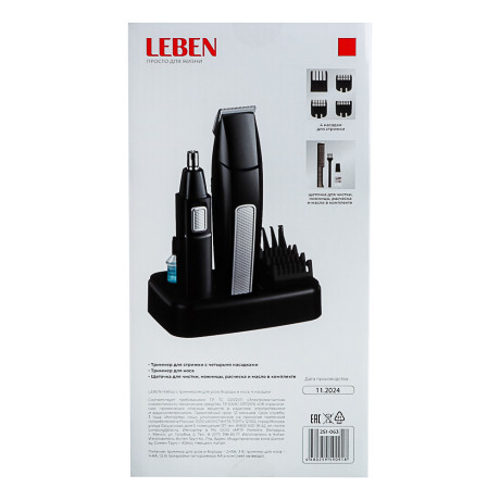 LEBEN Набор с триммером для усов бороды и носа, 4 насадки