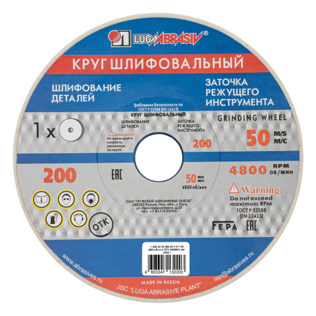 Круг шлифовальный, 200 х 20 х 32 мм, 25А, F60, (K, L) "Луга"