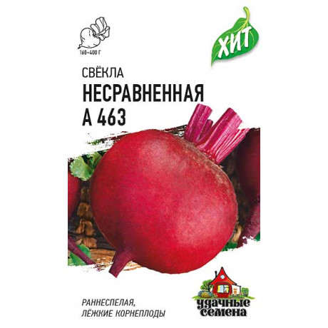 Свекла Несравненная (метал) Гавриш Ц